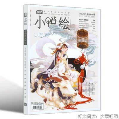 最全的《龙族IV·奥丁之渊》小说句子大全