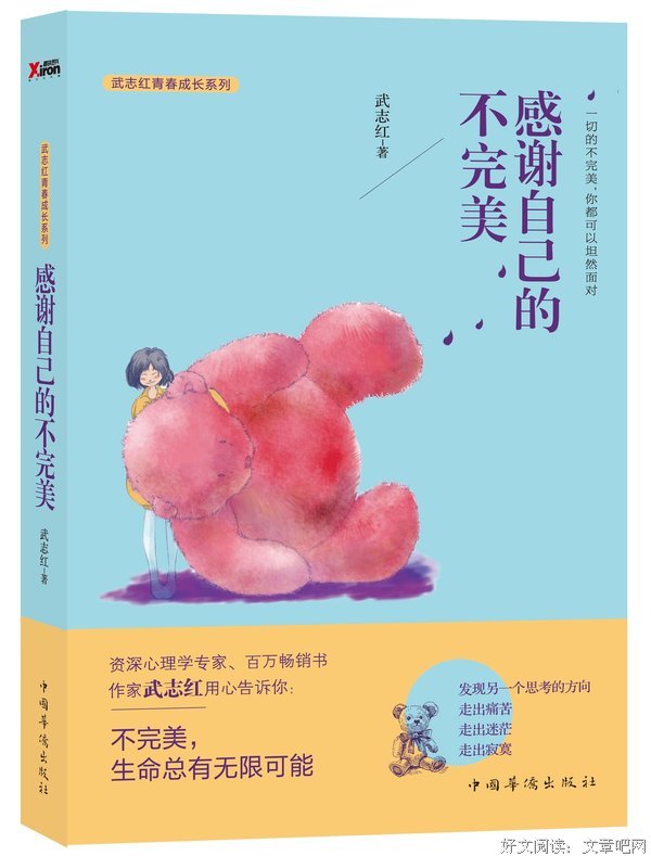 最新的《感谢自己的不完美》语录摘抄