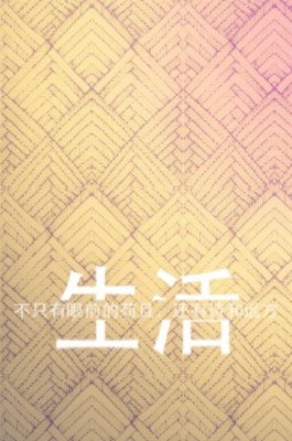 《藏在这世间的美好》名句欣赏