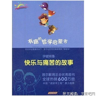 关于伊壁鸠鲁的名言