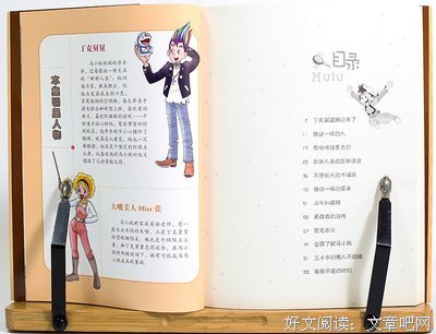 描写丁克的经典句子