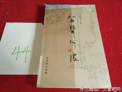15条关于笛声如的经典语句