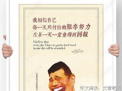 姚明的名言_关于姚明的名言