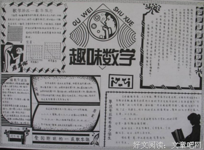 关于小乐名言名句