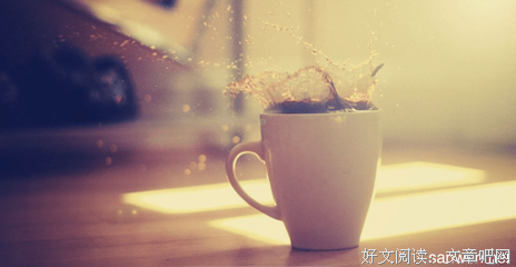 好好句子大全