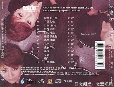 陈果名言大全