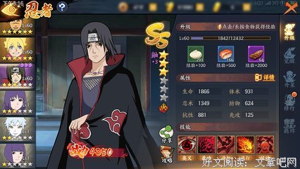 2018宇智波鼬的名句