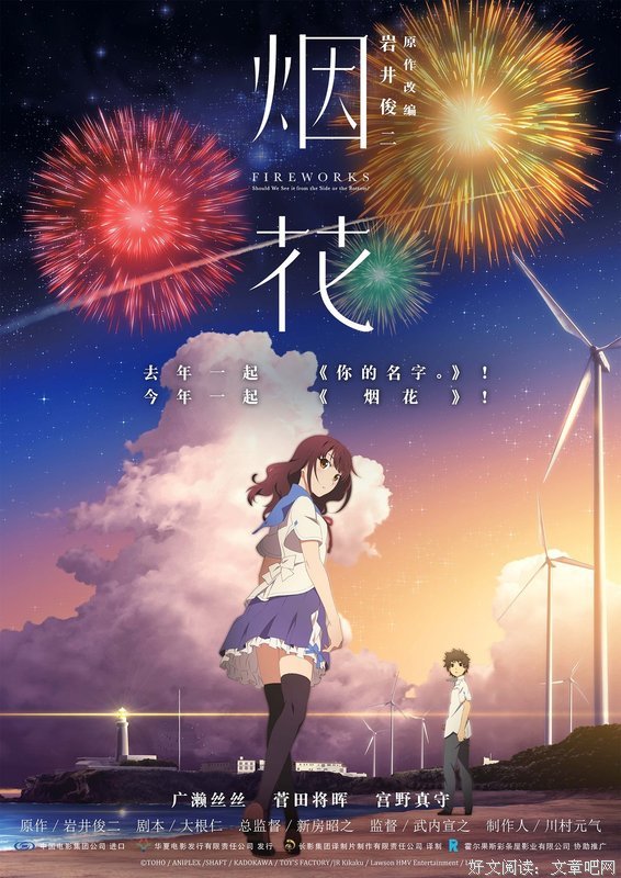 岩井俊二名句欣赏