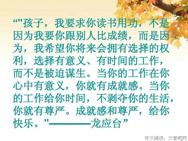 2018龙应台名言大全
