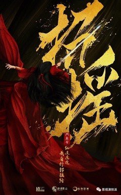 最全的九鹭非香的名句