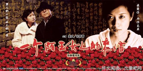 最经典的《一个陌生女人的来信》小说书摘