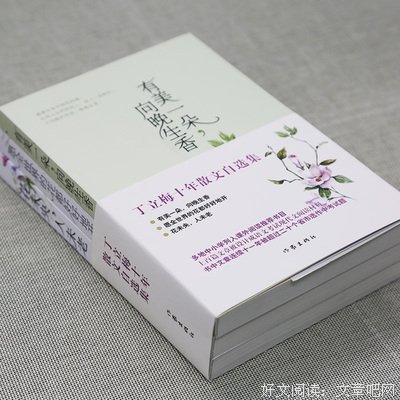 最新的《有美一朵，向晚生香》美文摘抄