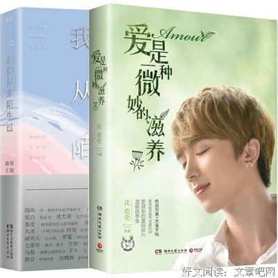 最经典的《爱是一种微妙的滋养》经典句子