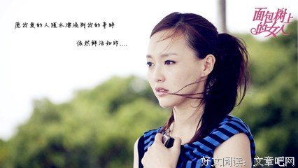 最新的《长在面包树上的女人》经典语句