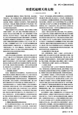最经典的《就像没有明天那样去生活》名句欣赏
