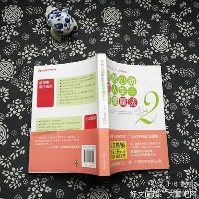最经典的《怦然心动的人生整理魔法》经典语句大全