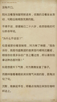 最经典的《第一名媛，总裁的头号新妻》经典语录