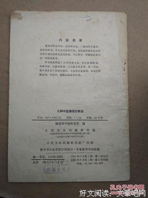 最新的《单独中的洞见2，作家出版社》语录摘抄