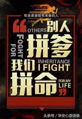 最新的《你要去相信，没有到不了的明天》唯美语录