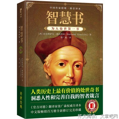 最经典的《笑当、完美人性的标准》经典名句