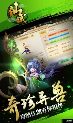 《穿入仙武》经典语录