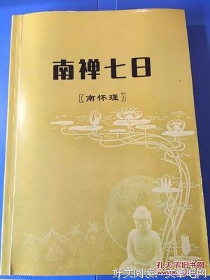 最全的《南禅》经典语录大全