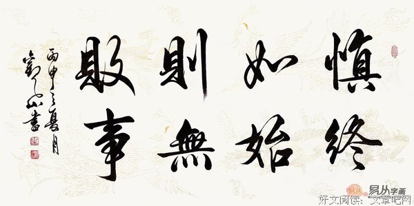 明轩格言警句