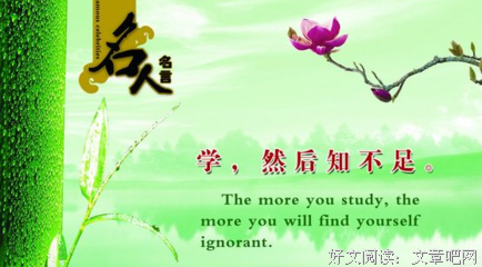 关于努力名言名句