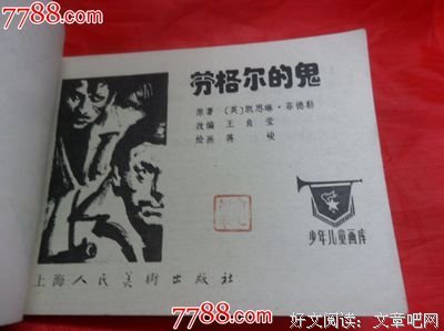 描写芬格尔的经典句子