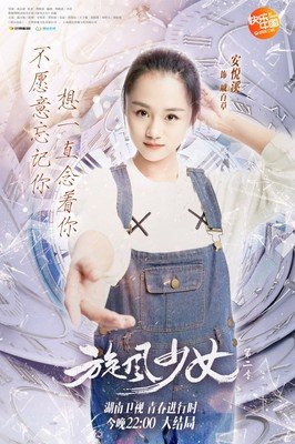 《封存子别忆ツ《旋风少女》》的句子