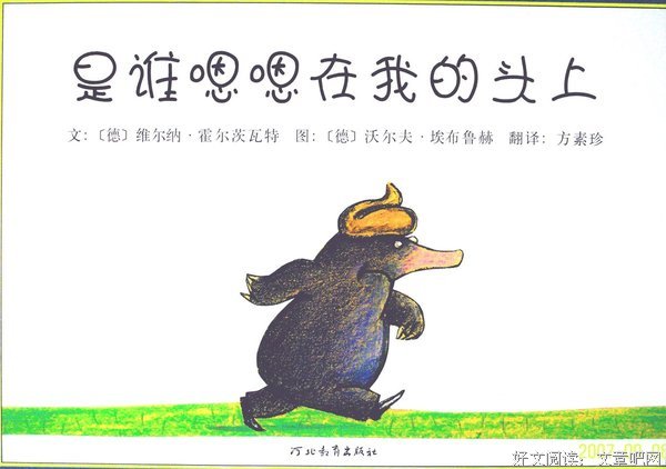 关于嗯嗯的句子
