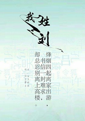 有关我的句子
