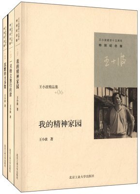 杂文好词好句