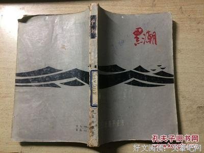 德富芦花名言