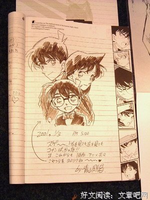 青山刚昌名言