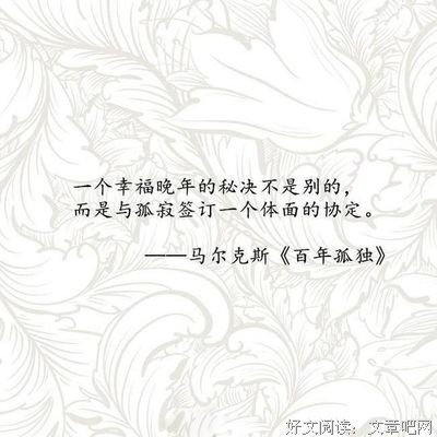 马尔克斯名言