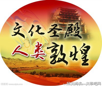 关于柒月敦煌名言大全