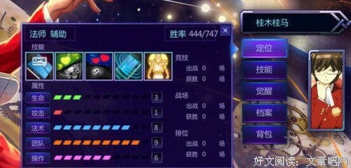 桂木桂马名言