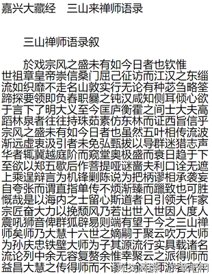 关于涤华禅师经典语录