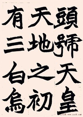盘古混沌15句经典名言