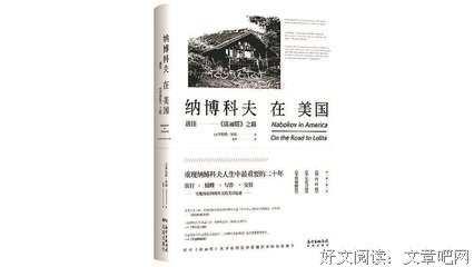 最全的纳博科夫的名句