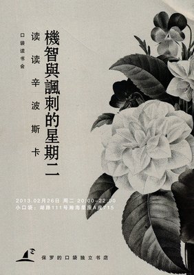 最新的辛波斯卡精彩语录