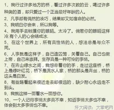 最全的《地民国二子生七年夏》经典名句大全
