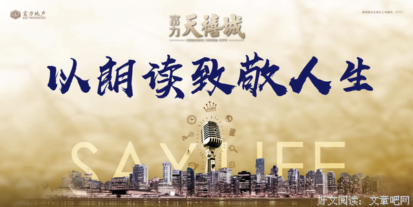 《朗读者第二季》语录摘抄
