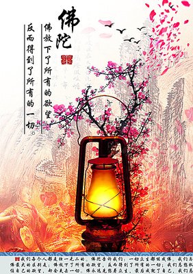 最经典的《佛陀》名句欣赏
