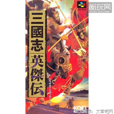 最新的《南明英杰传》经典名句
