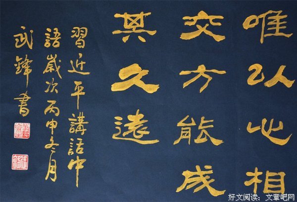 15条关于以诚相待的经典语句