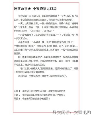 挨撅，当代家长必备技能