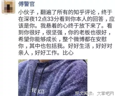 杭州逆行小伙刷爆朋友圈：成年人只会在陌生人面前崩溃