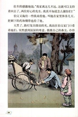鲁迅的句子